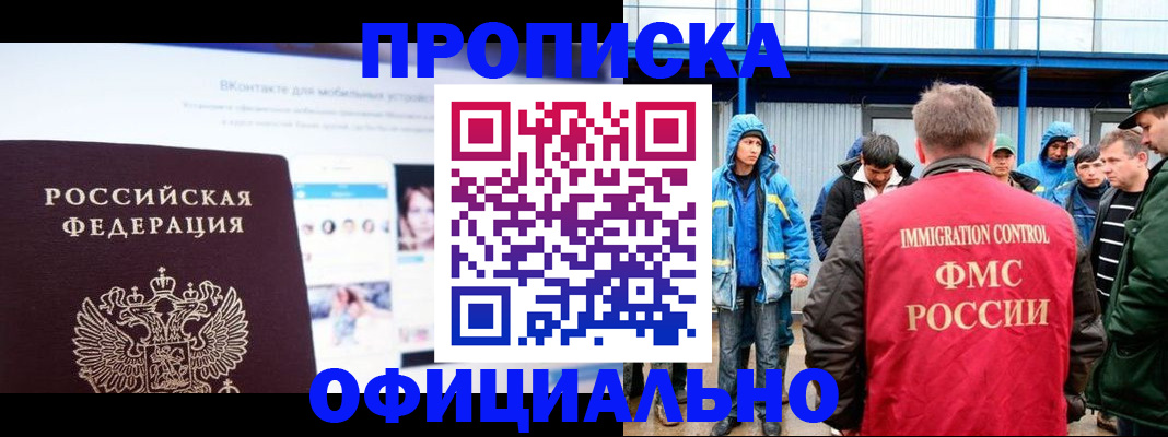 прописка для военкомата в Костромской области