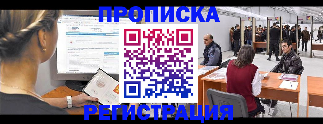 временная регистрация поиск в Костромской области