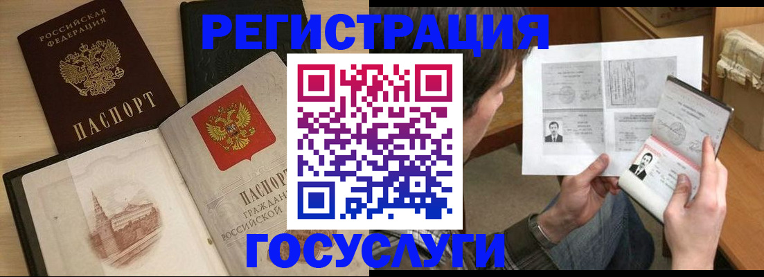 прописка в Костромской области