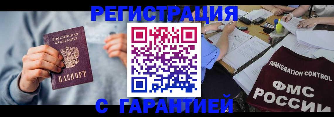 где прописаться в Костромской области