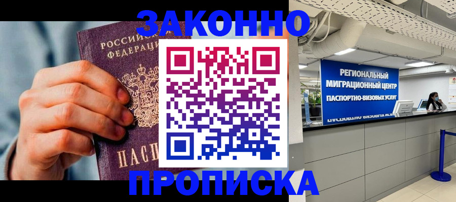 временная регистрация поиск в Костромской области