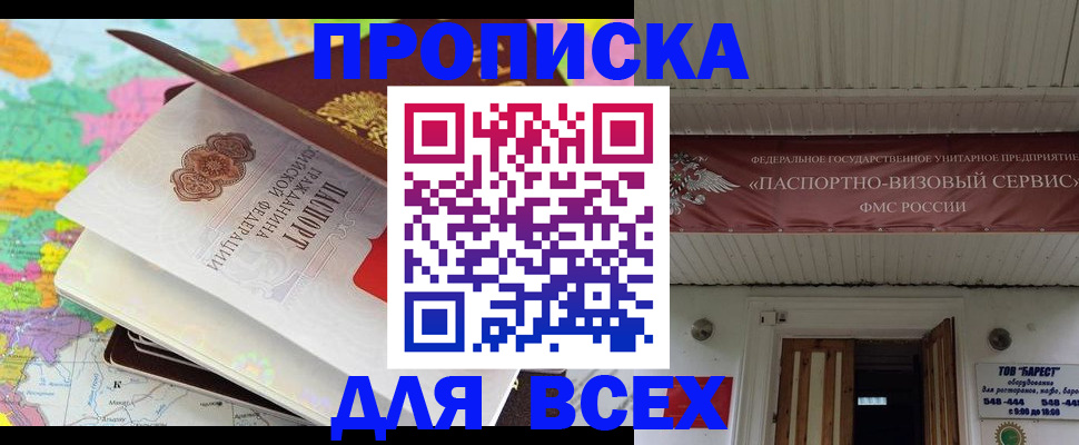 прописка штамп в Костромской области