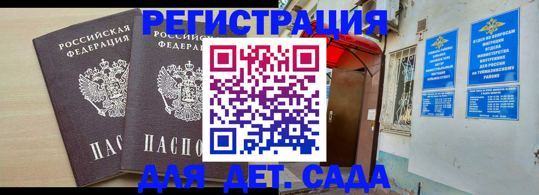 временная регистрация для школы в Костромской области