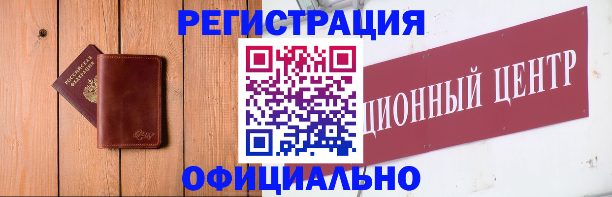 прописка для работы в Костромской области