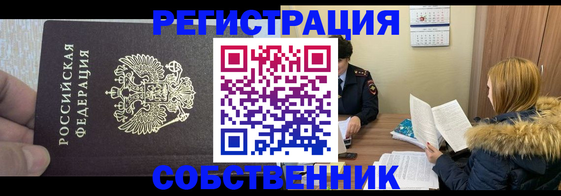 временная регистрация для всех в Костромской области